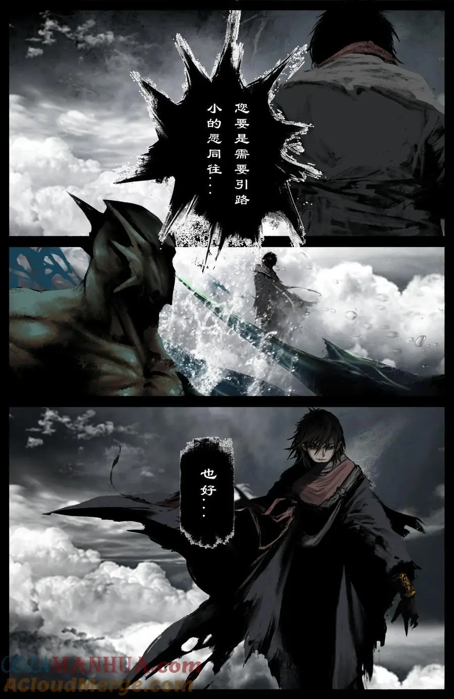 308 大闹西海14