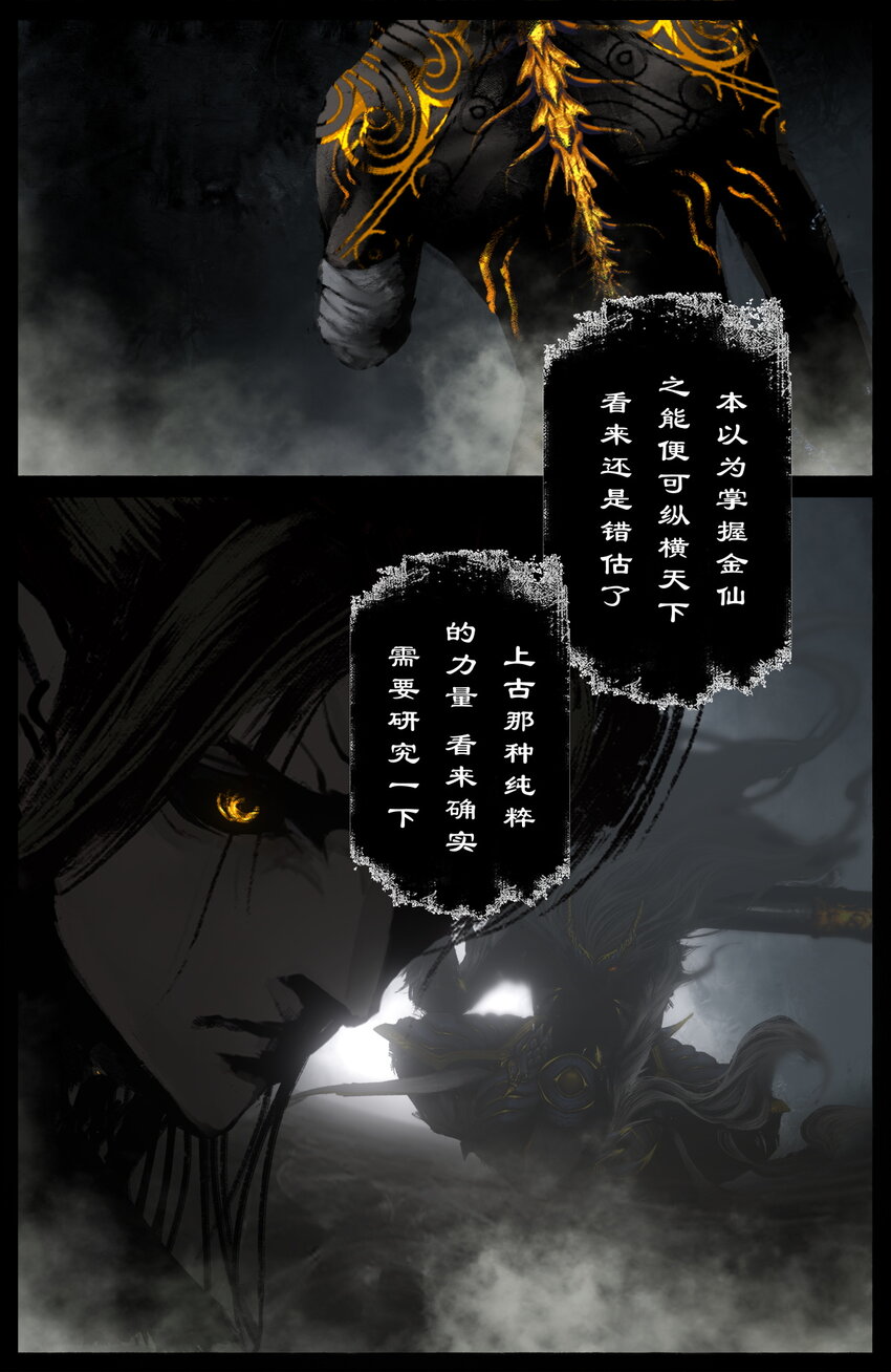 242 贼心不死2