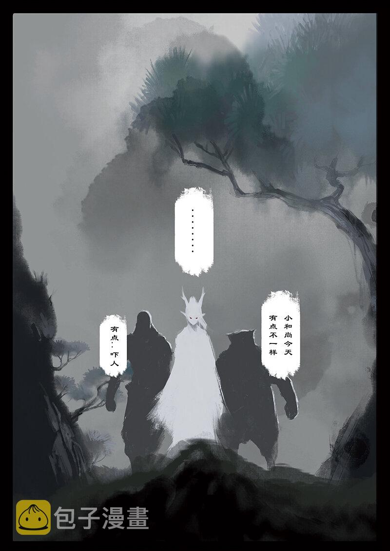 26 真假猴王·一人前行7
