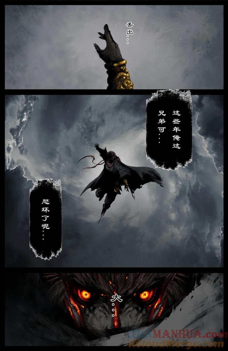 297 强力捣药12