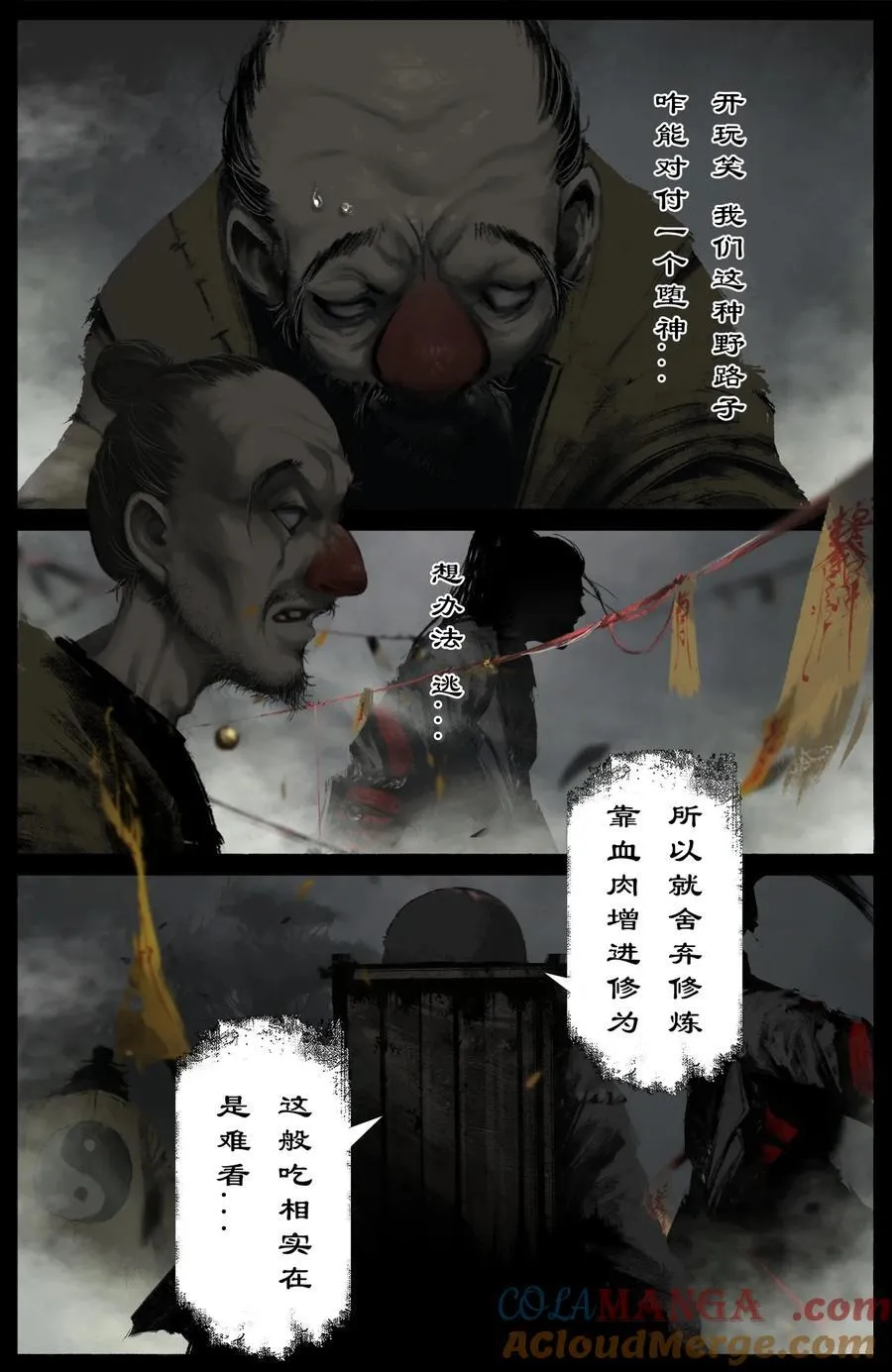 327 堕·神（下）10
