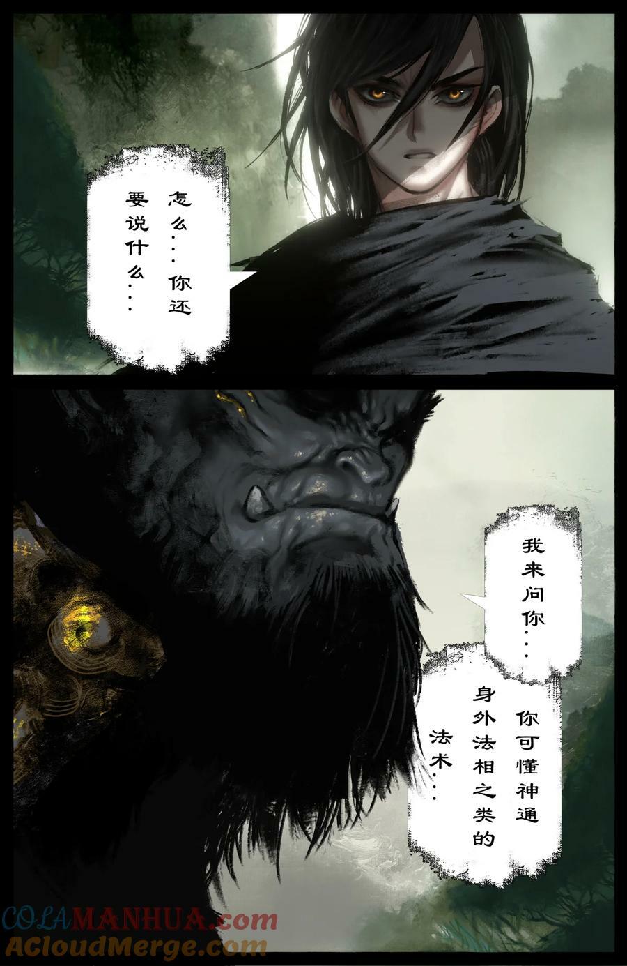 285 听师父的就对了12