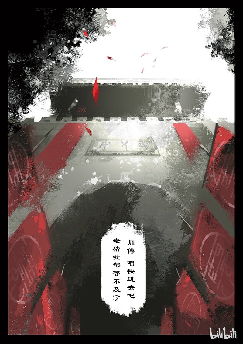 31 女儿国·搭救12