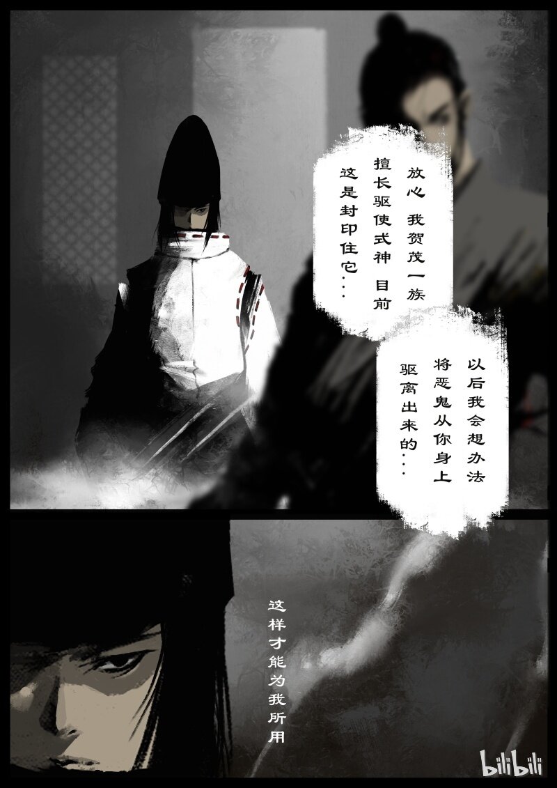 98 妖星3