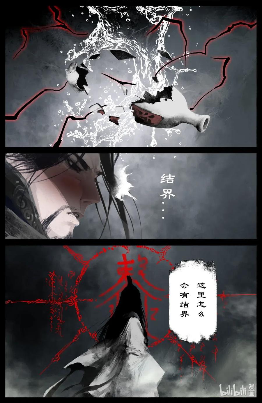 177 秋池城·开战9