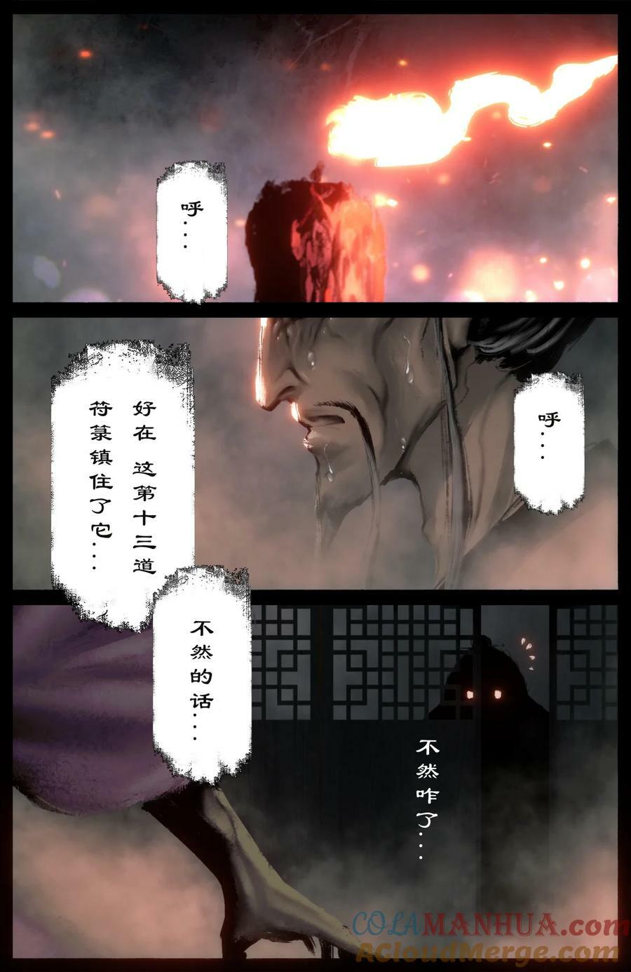 278 师姐的烦恼8