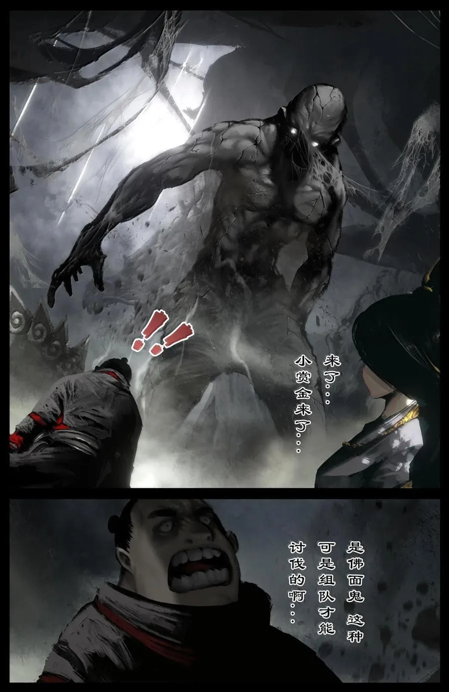 337 我叫石英雄13