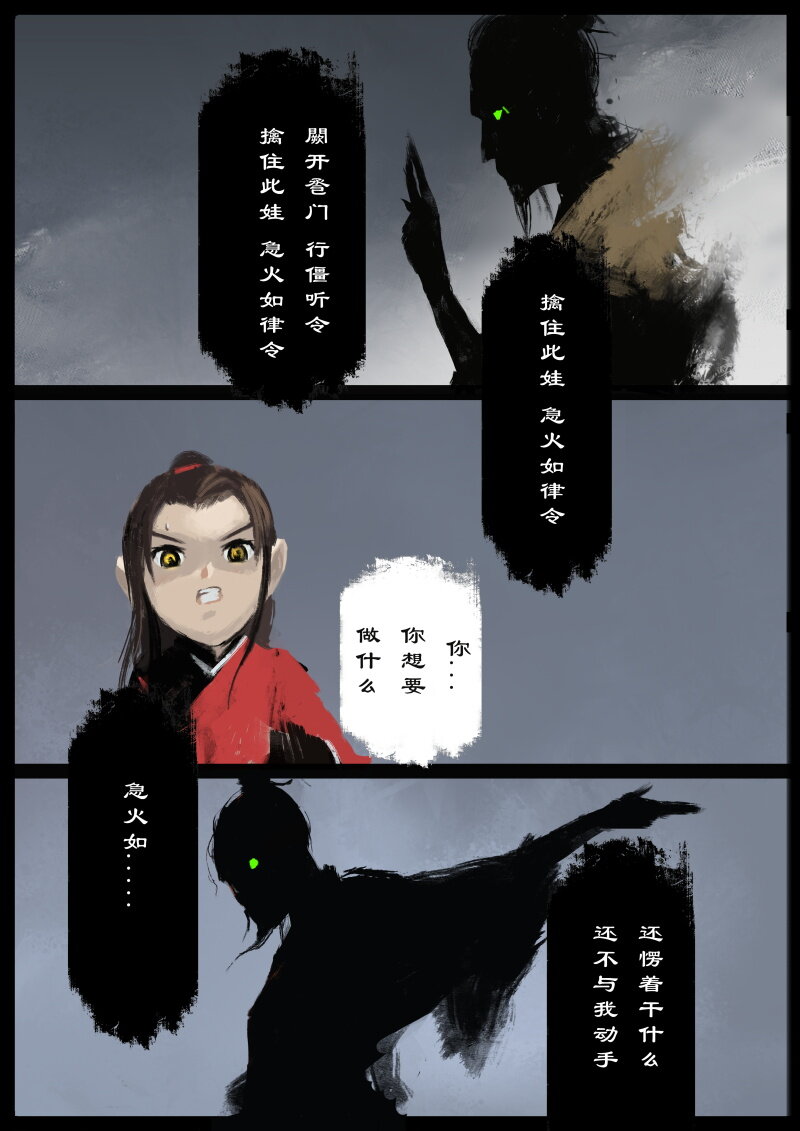 54 多年后·大圣·小丫头18