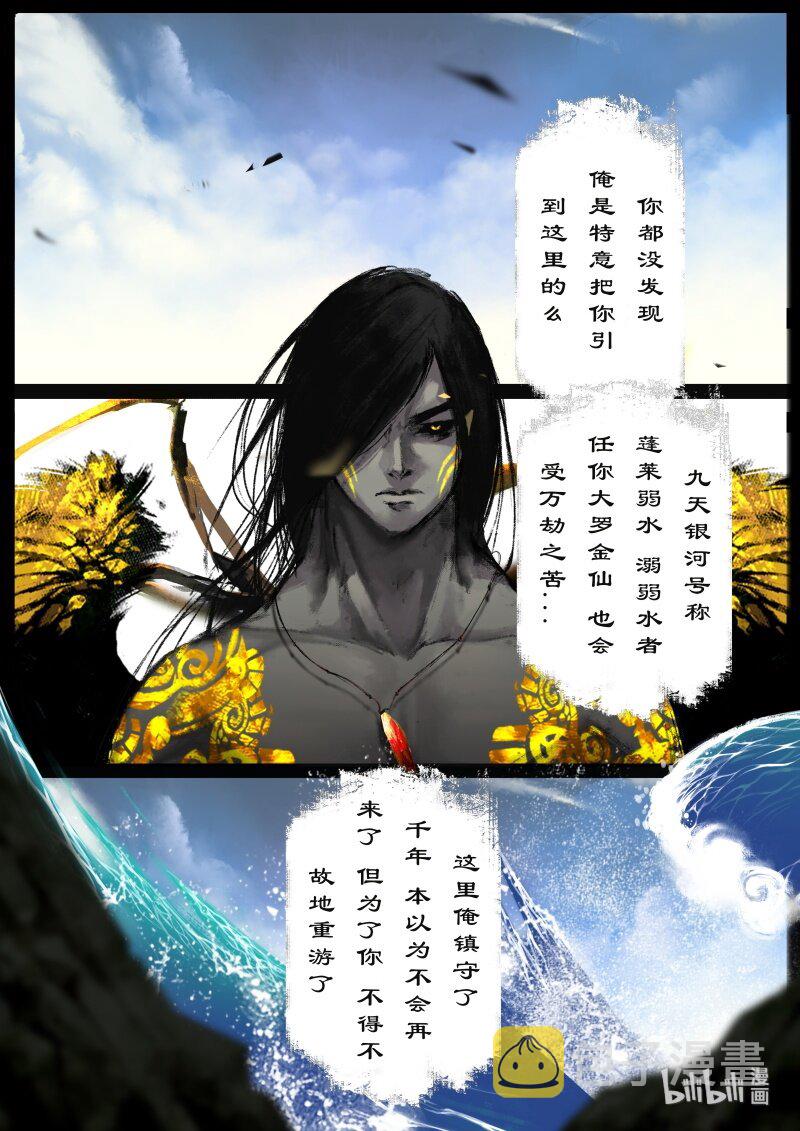 115 弱水6