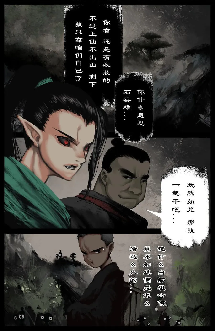 339 原是旧相识15