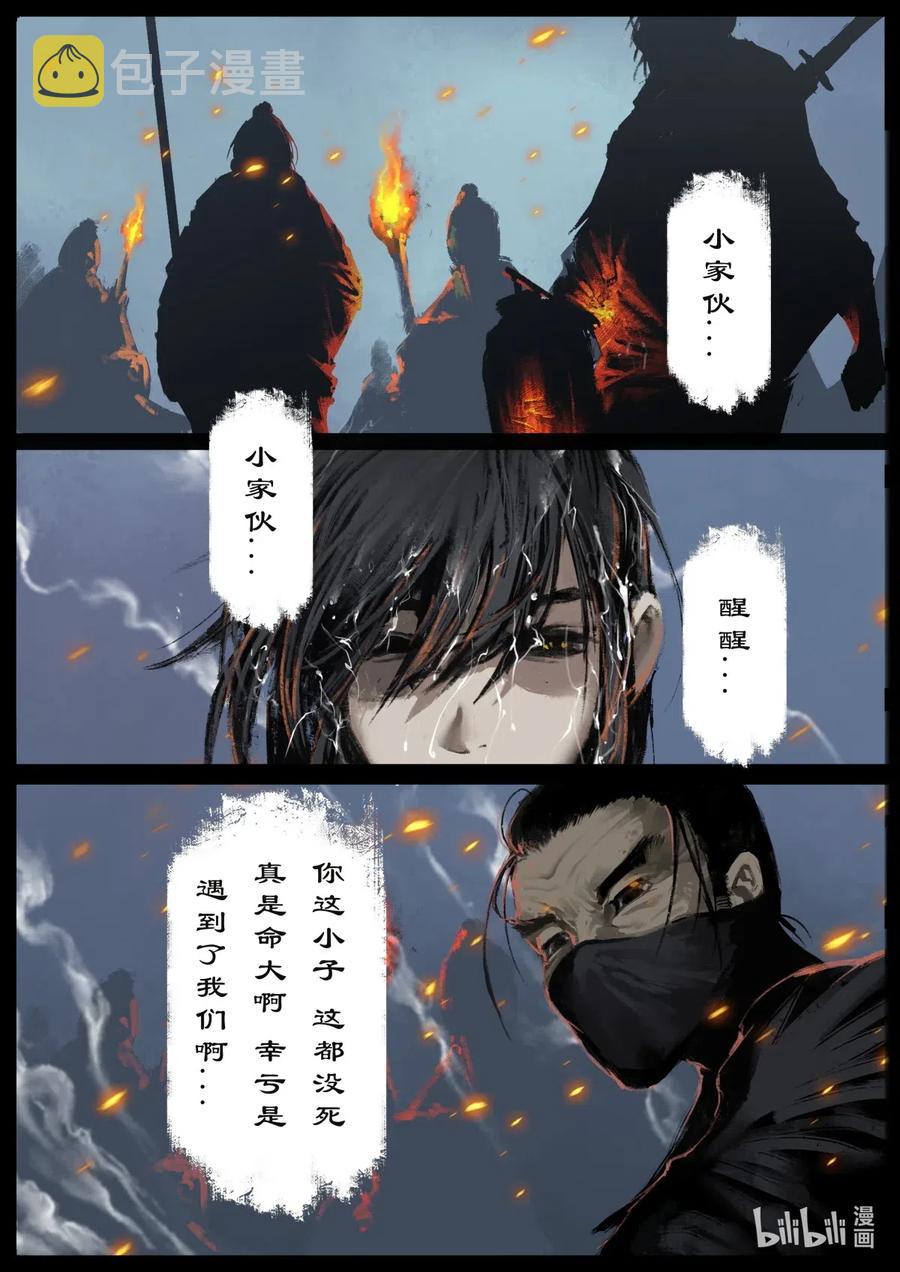 161 世道难测（中）1