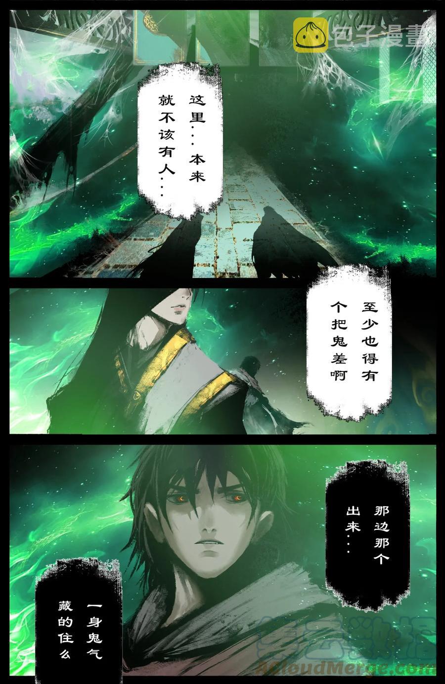 207 “二鬼”拍门10