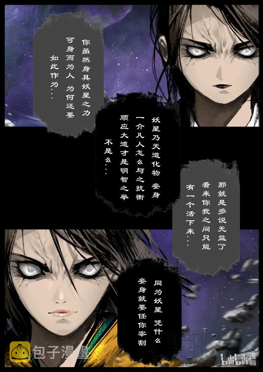 139 背叛2