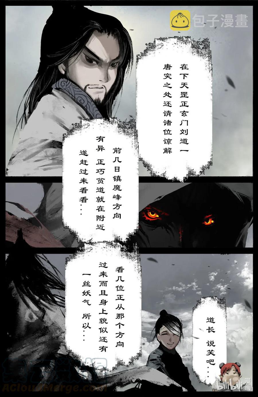 170 一波未平一波又起6