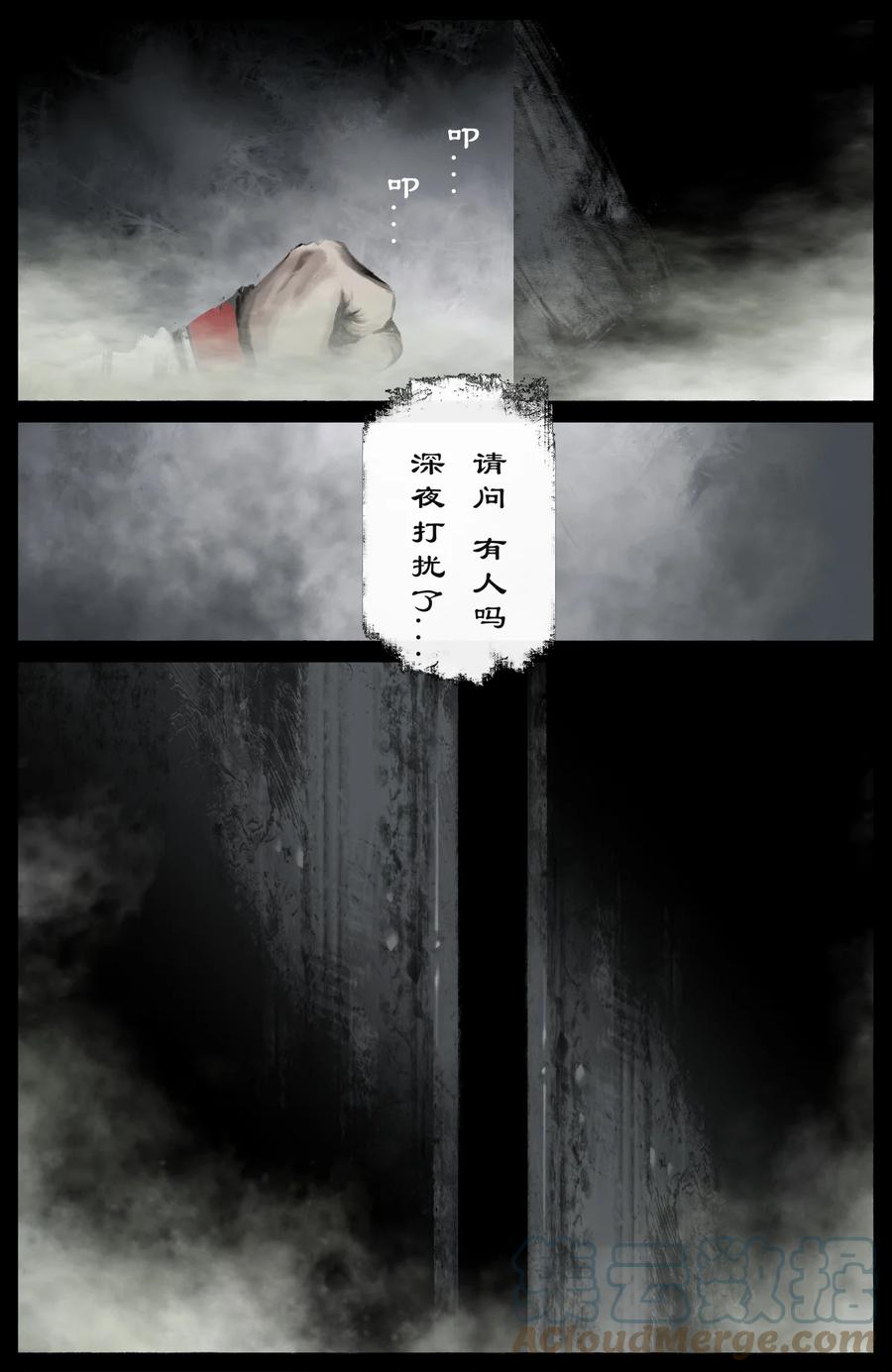222 番外·红衣新娘14