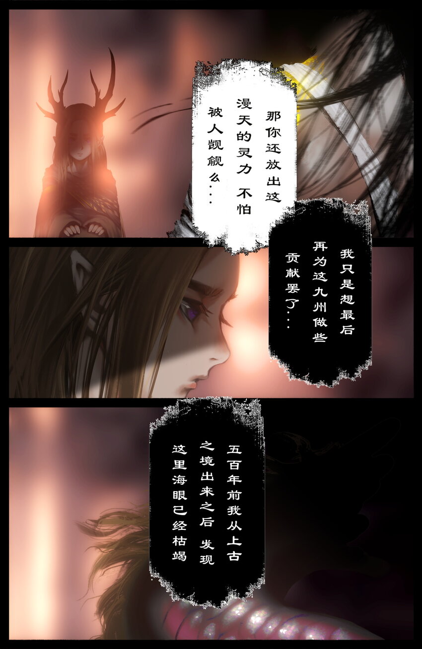 246 龙祖现身15