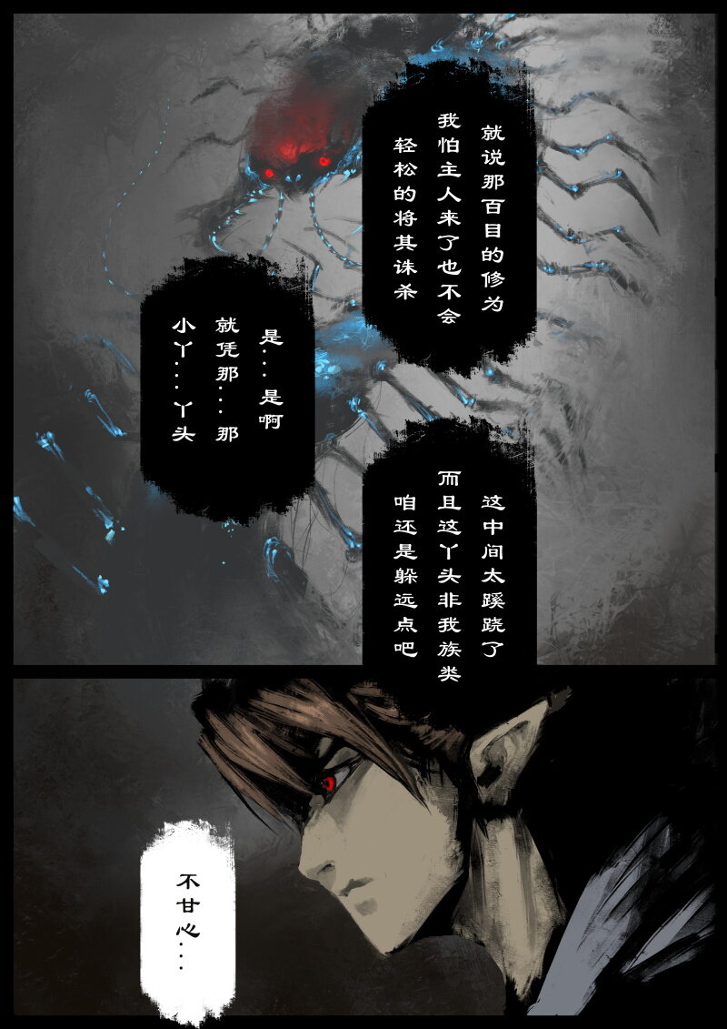 62 多年后·大圣·黑水潭3