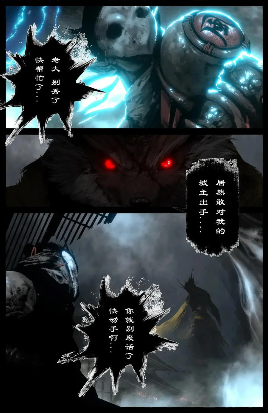 305 无耻之徒7