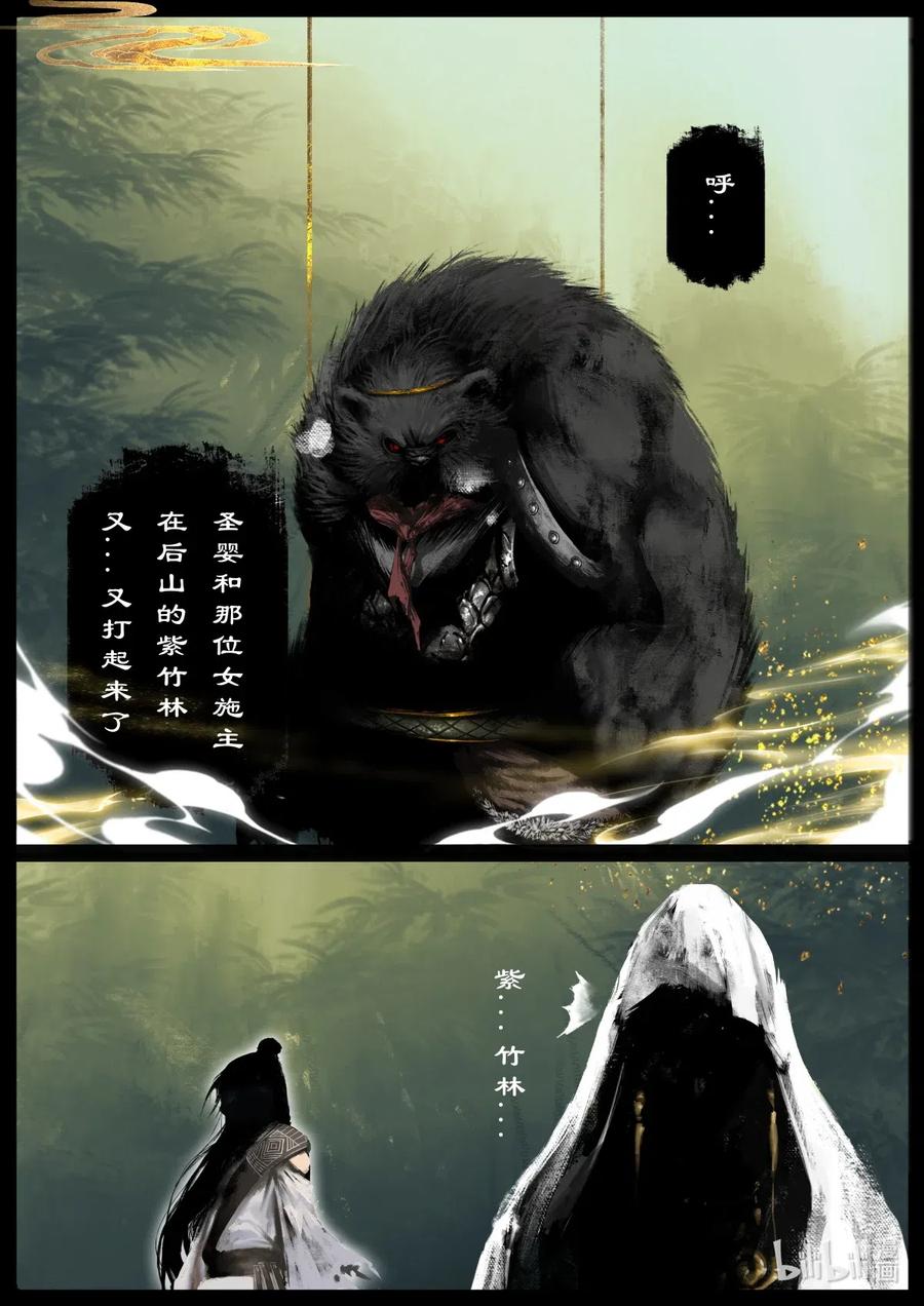 157 大战之后·紫竹林5