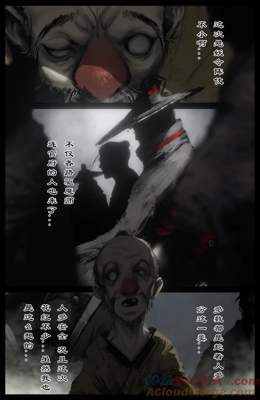 326 堕·神（上）8