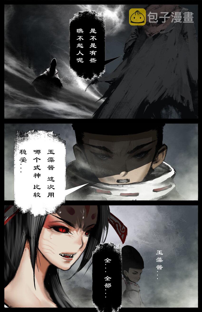 228 瞧不起谁呢14
