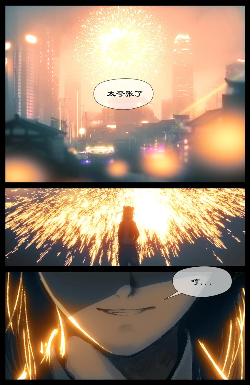270 番外（新春快乐 撒花）5