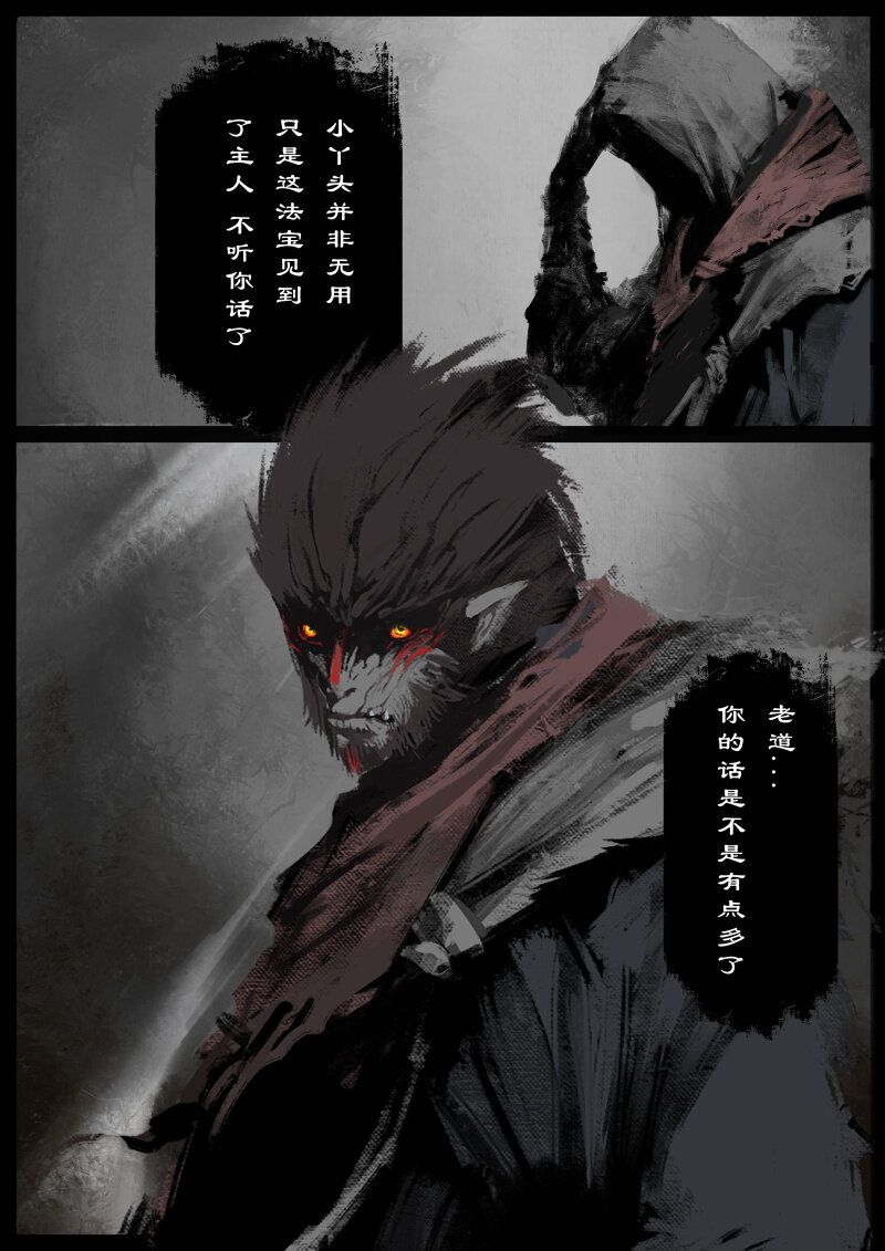 55 多年后·大圣·阿绿的天谴8
