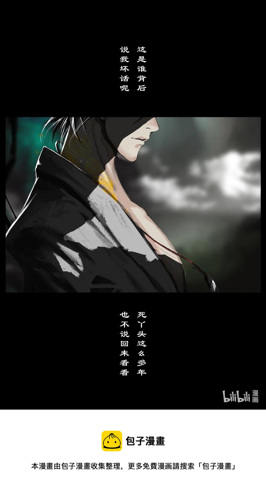 186 祖师爷17