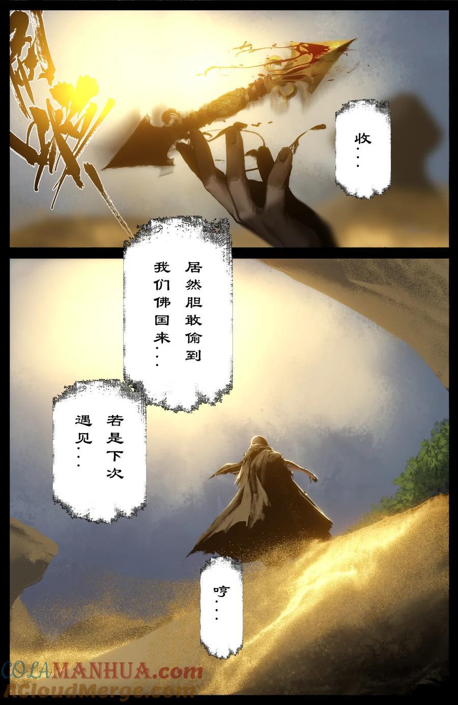 298 同“盗”中人2