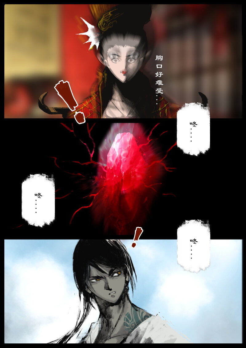 79 猪刚鬣·回忆·突发状况7