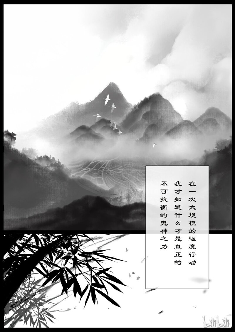 101 贺茂役君小角10