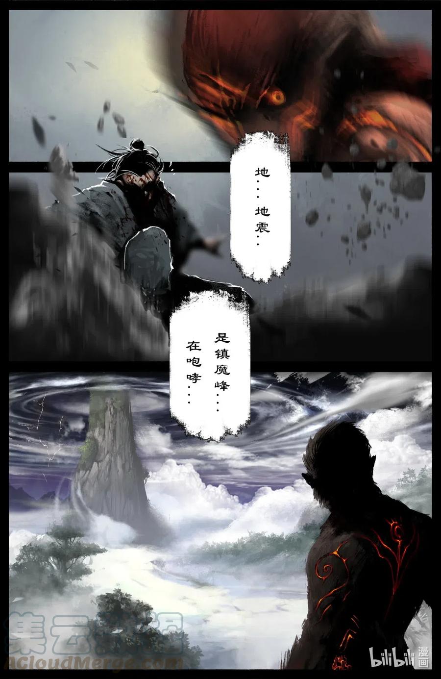 167 聒噪2