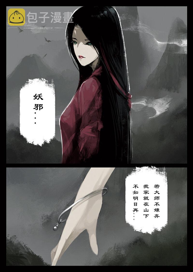 38 白龙·女鬼3