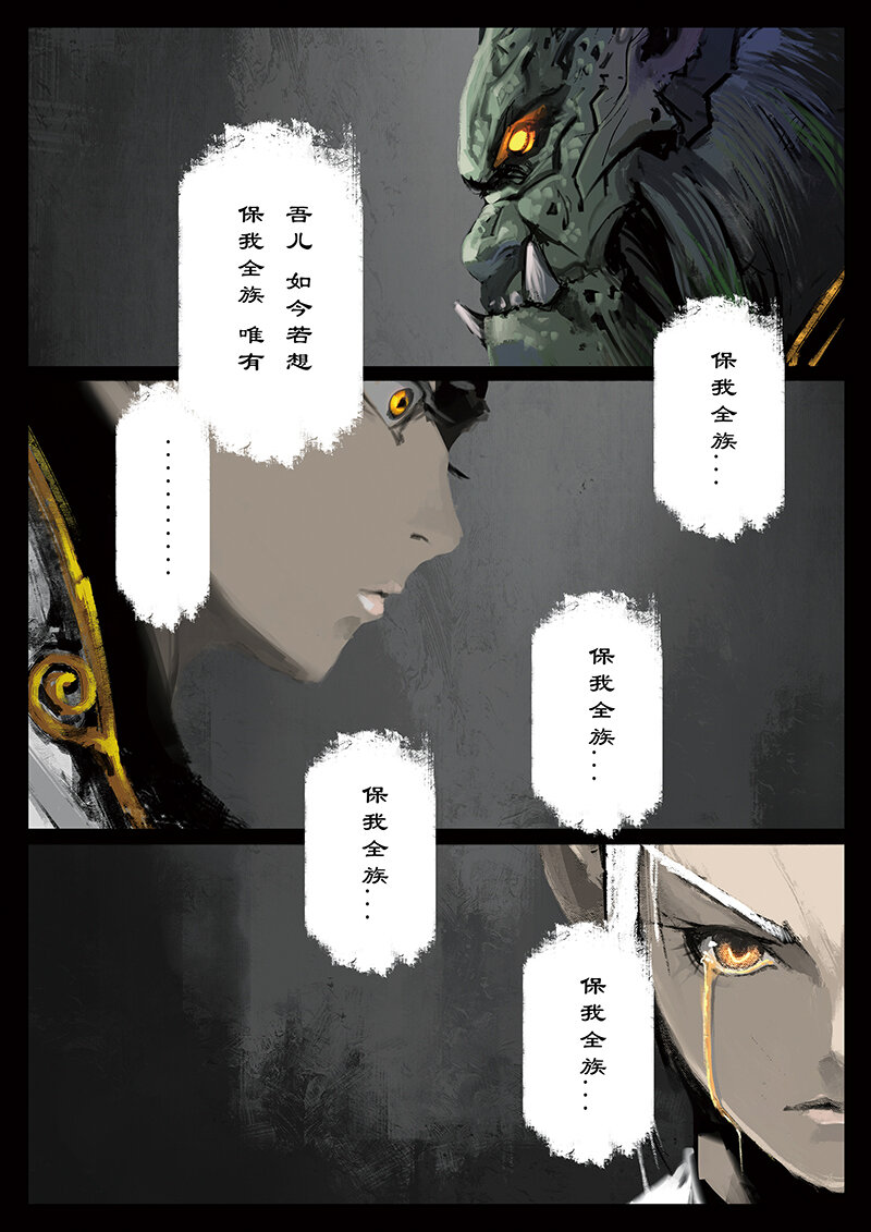 41 白龙·回忆·宿命18