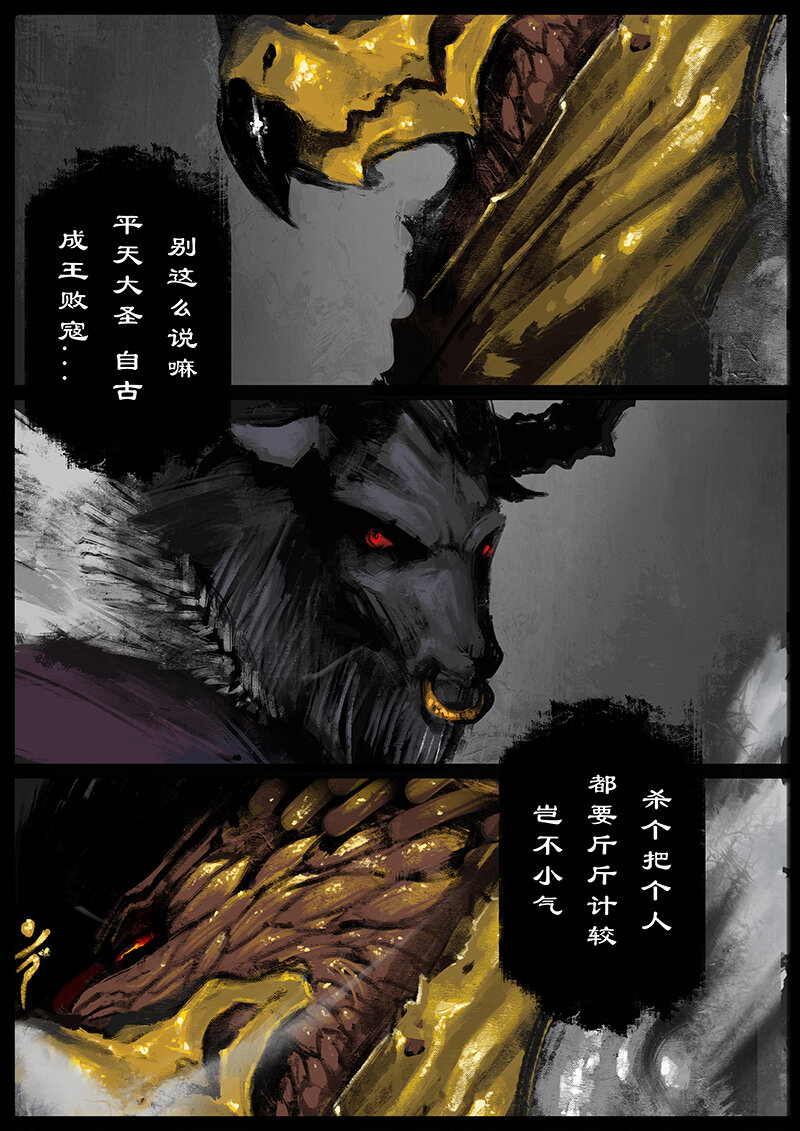 47 狮驼岭·父子兵8