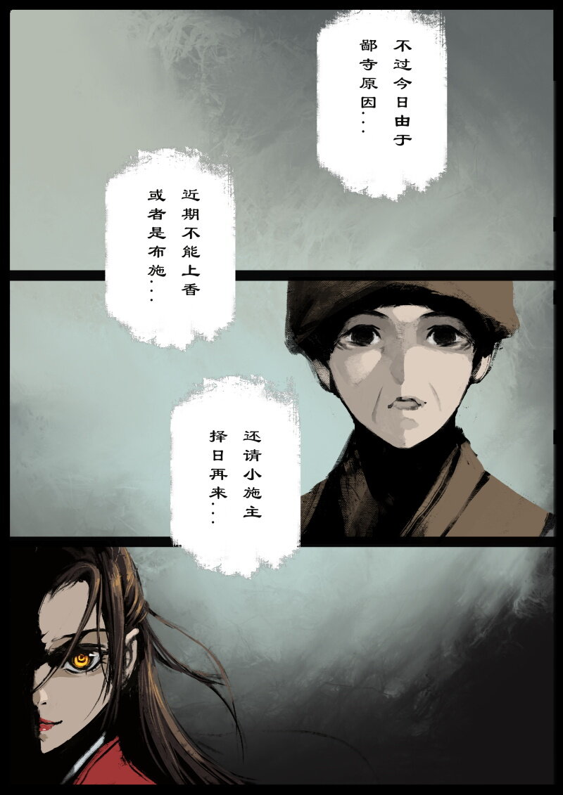 73 多年后·天蓬·是你5