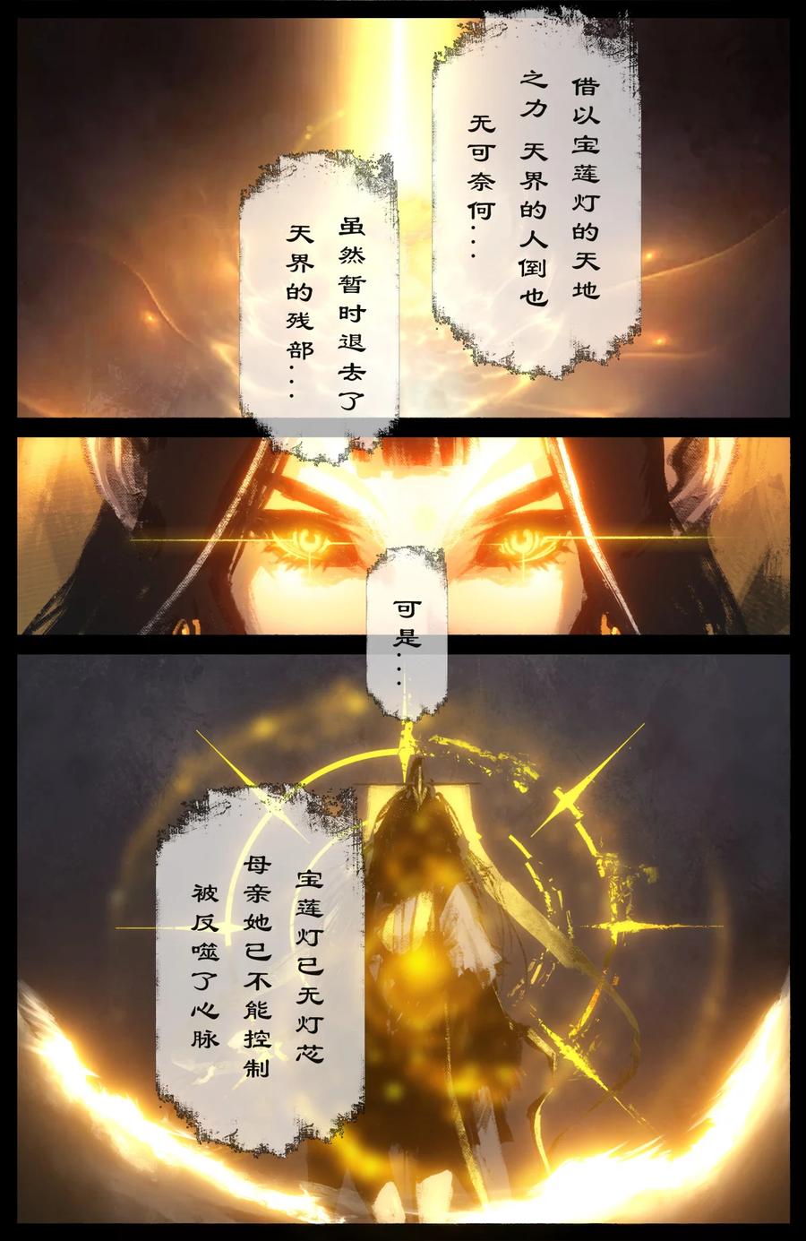 217 失散原委5