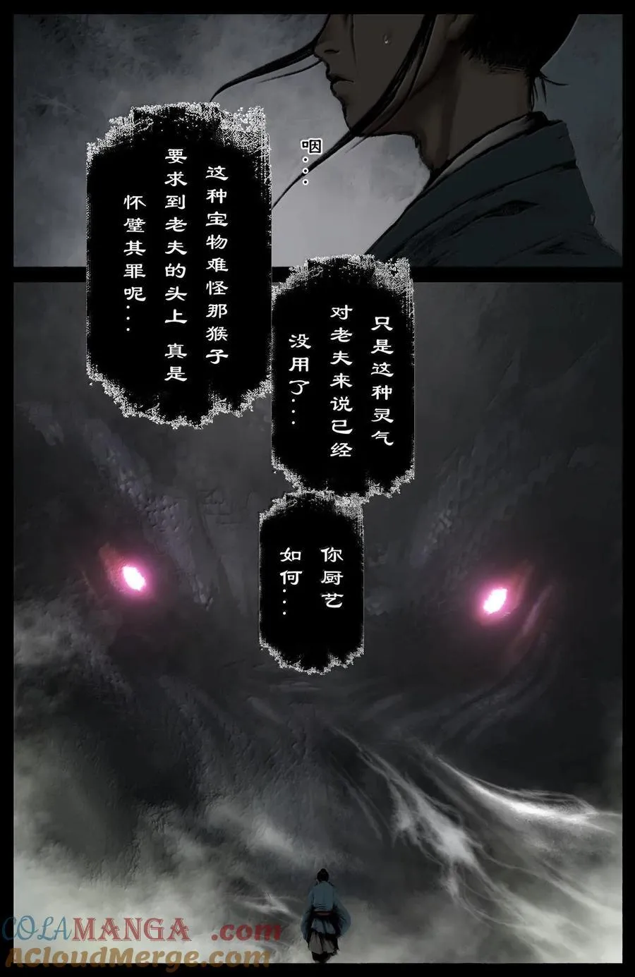 333 新的守树神14