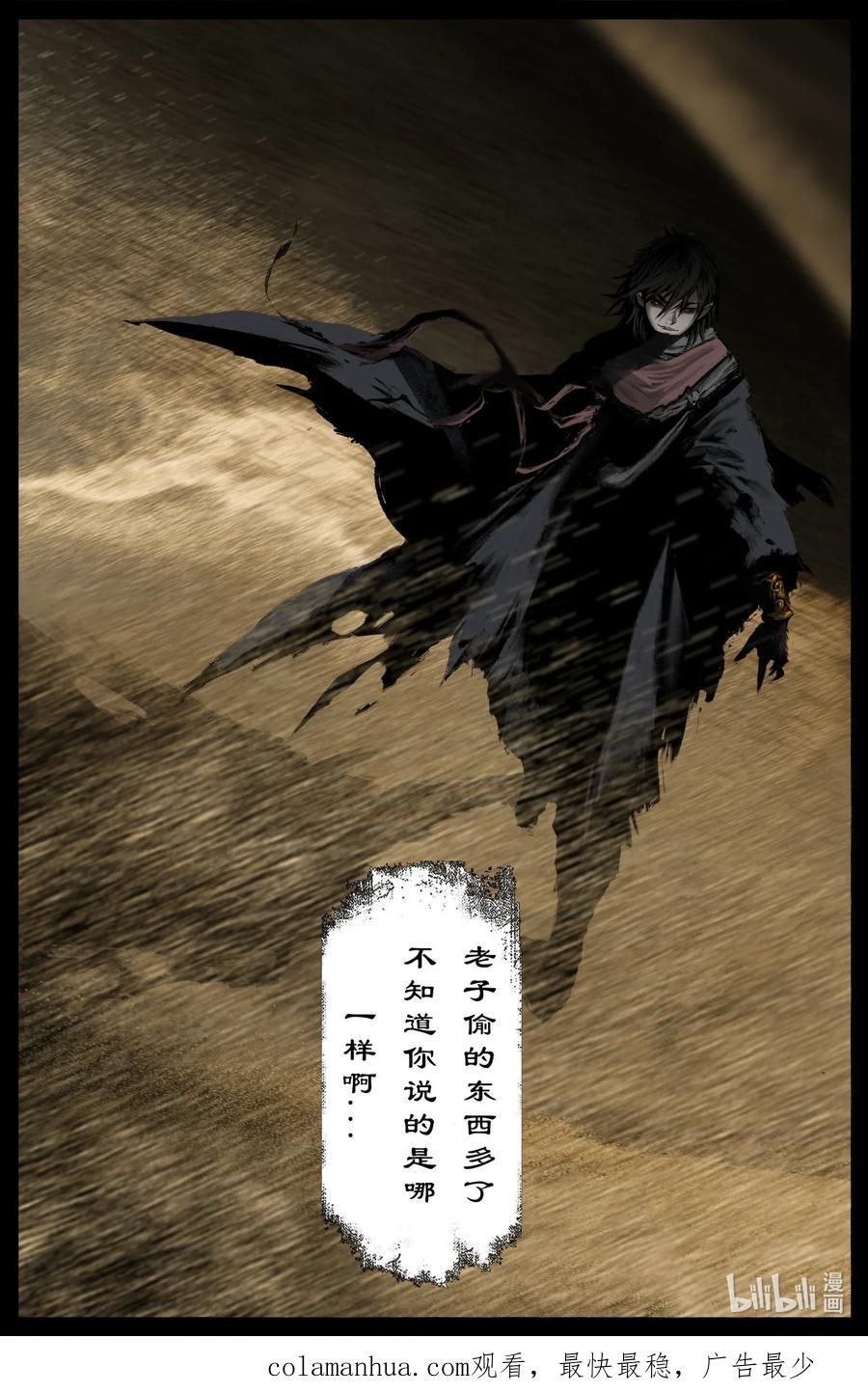 298 同“盗”中人17