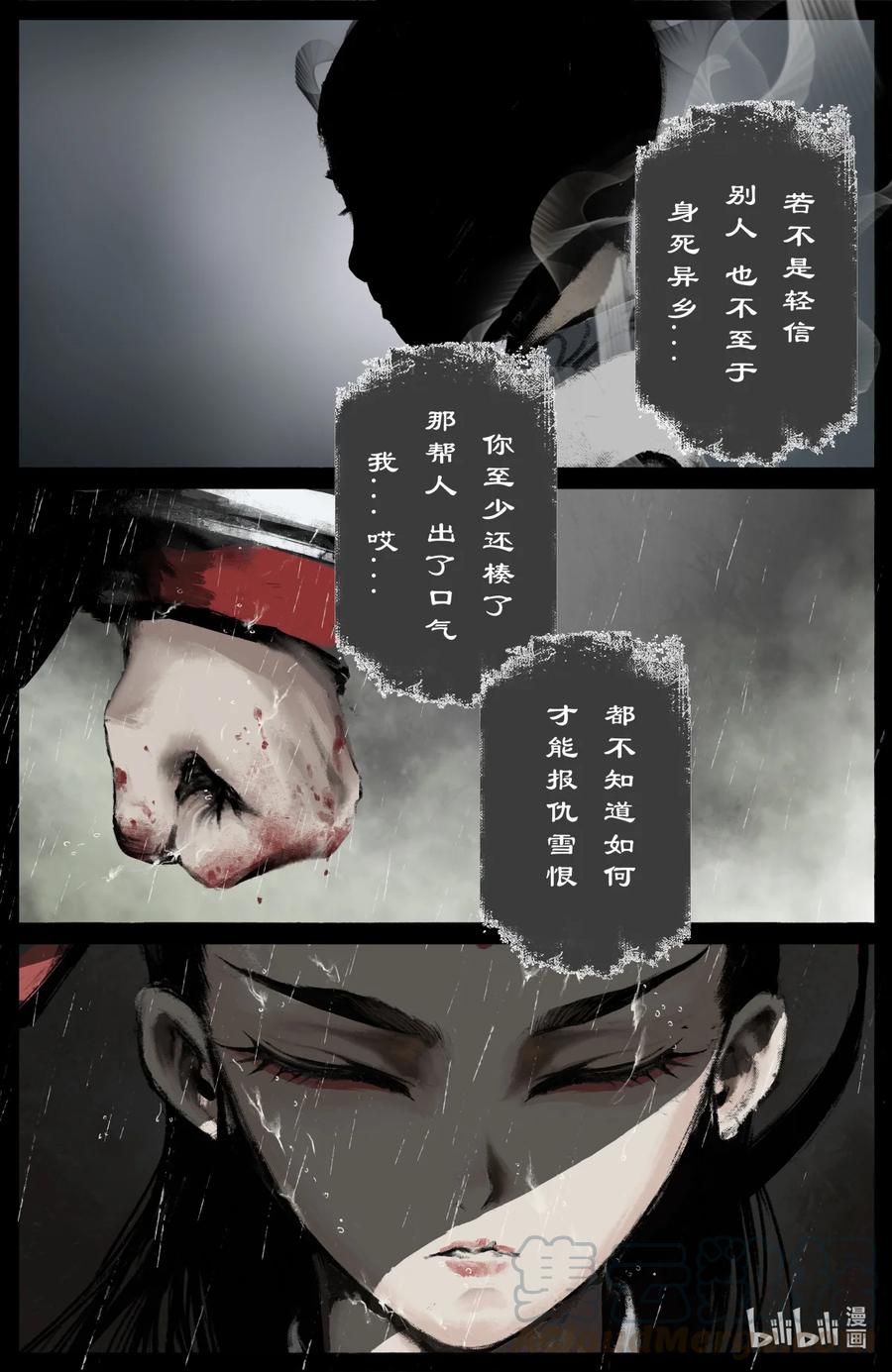 190 一错再错2