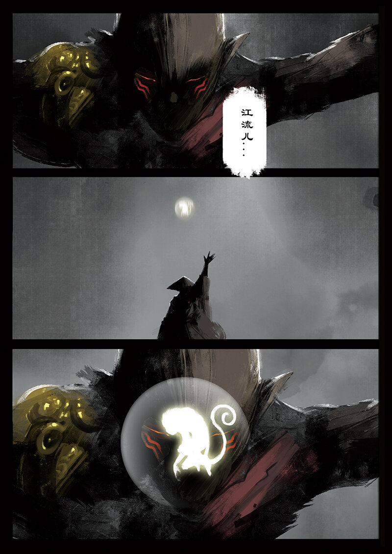 26 真假猴王·一人前行23