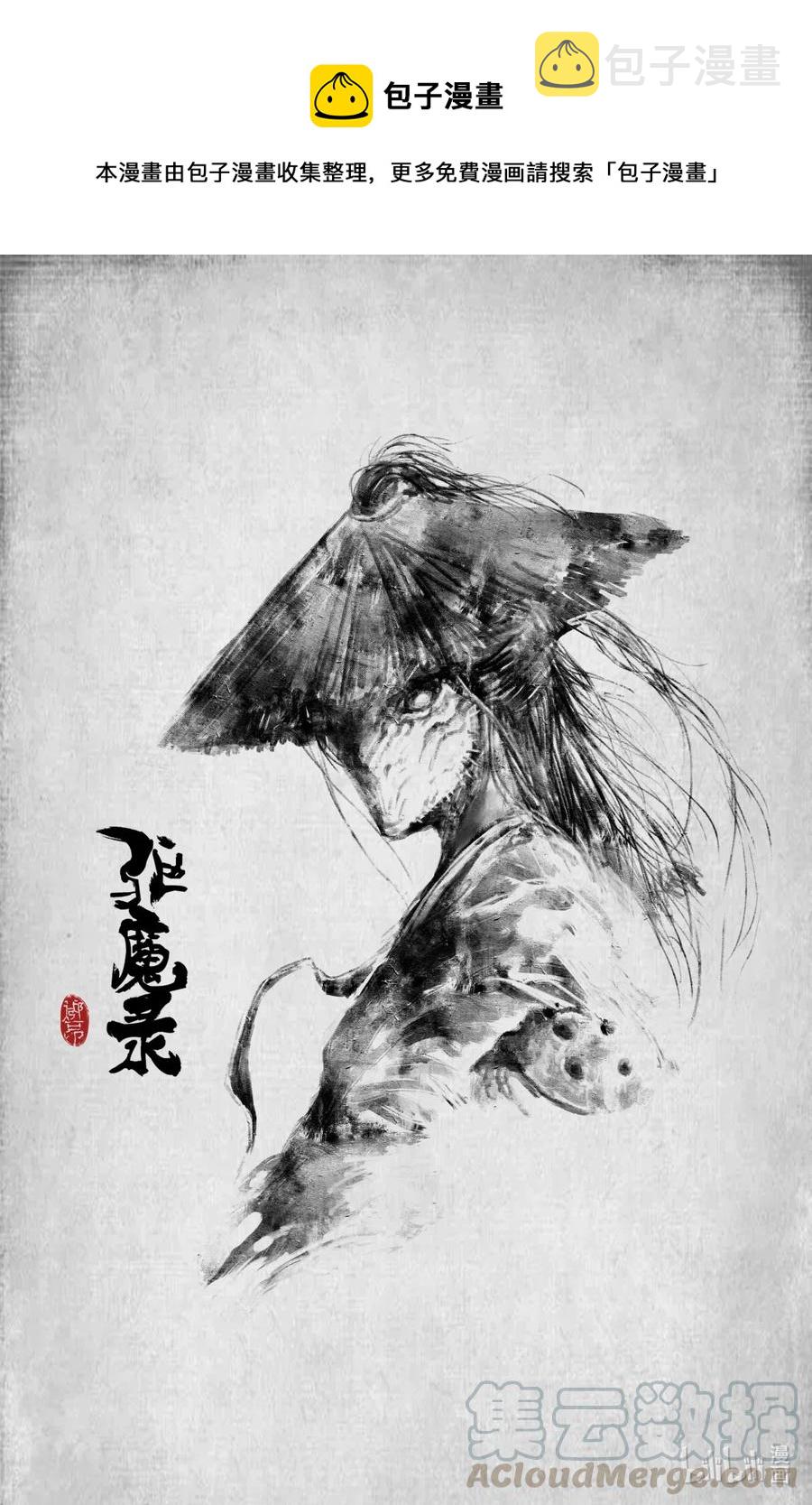 185 五百年修为0