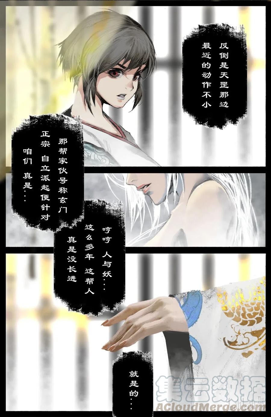 174 秋池城6