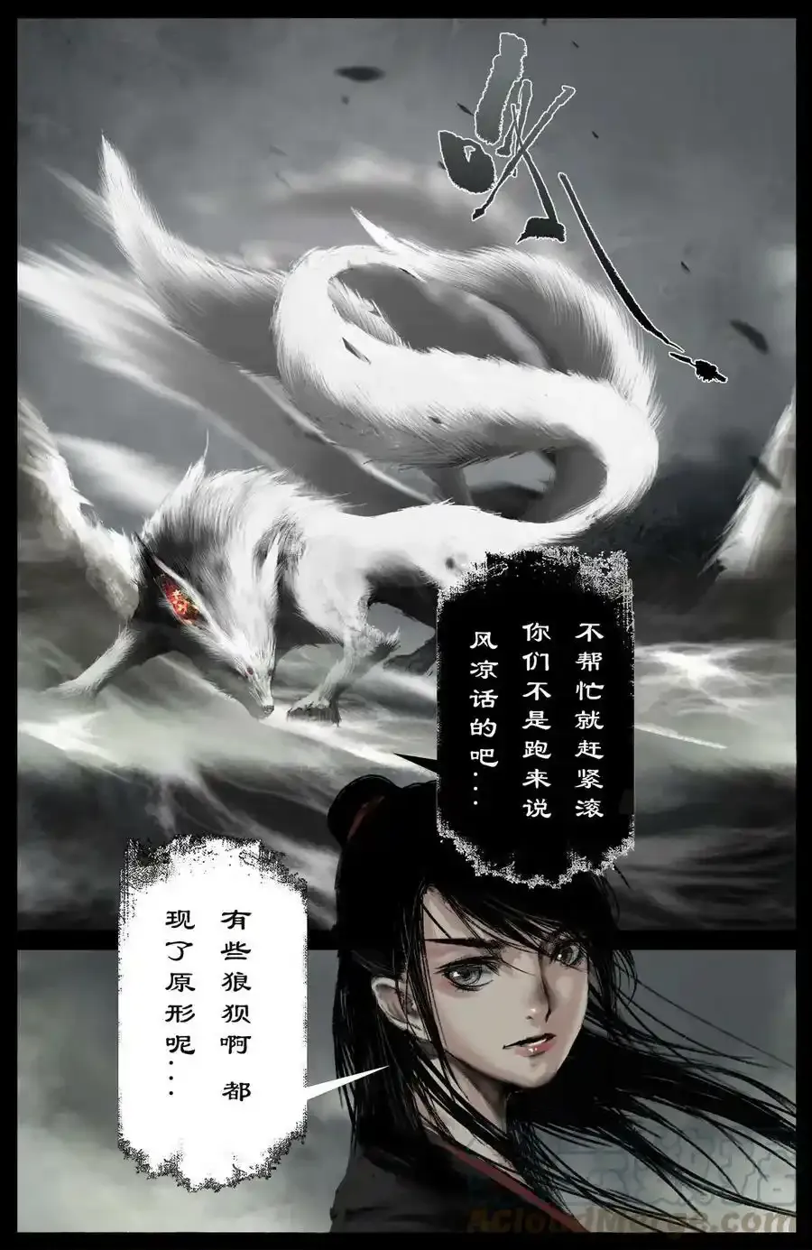 263 觉醒2