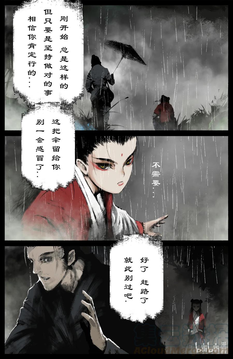 190 一错再错8