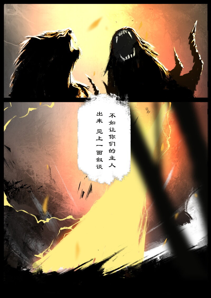67 多年后·悟净·班门弄斧20