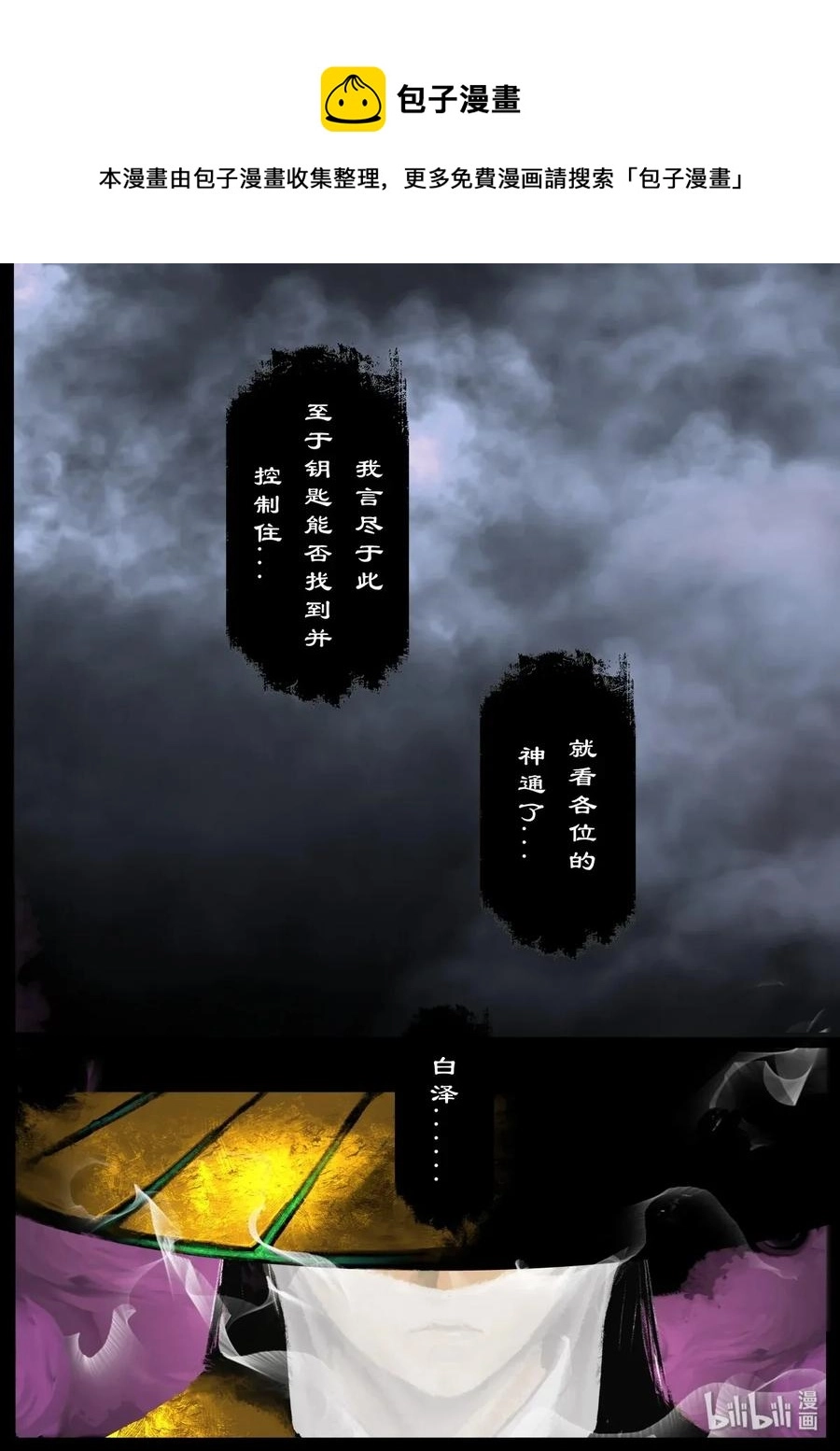 135 白泽的博弈14
