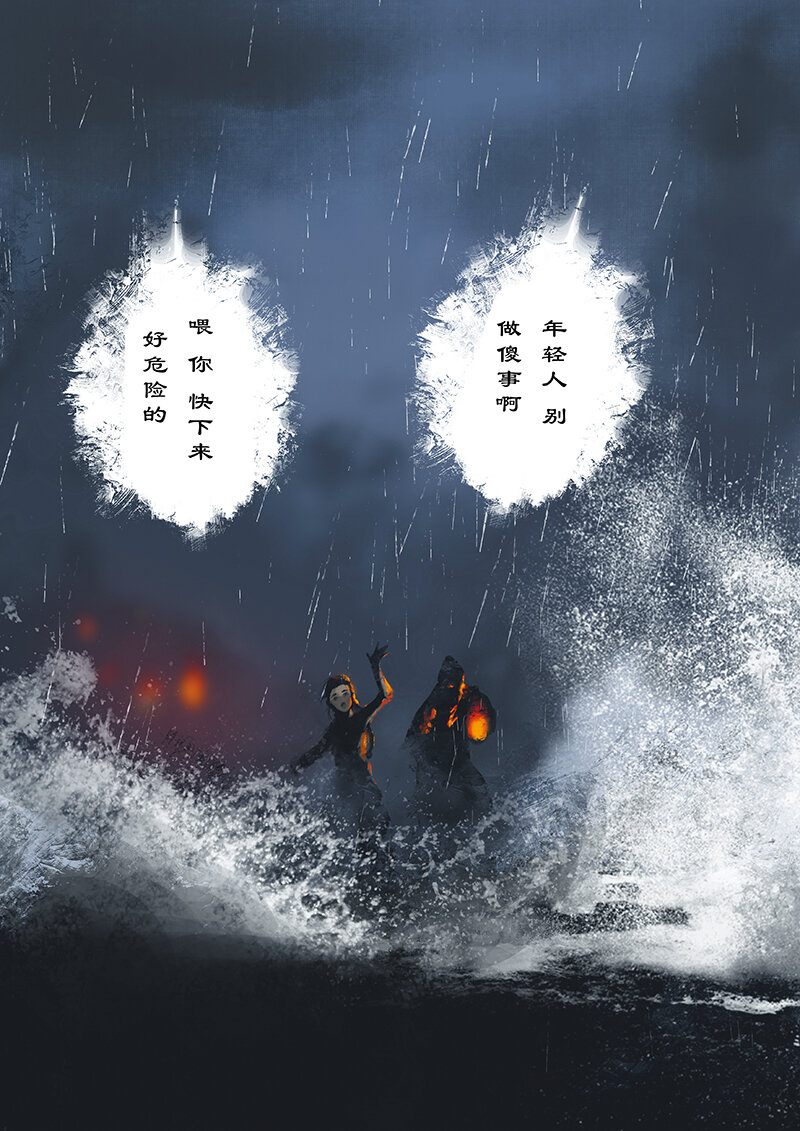 15 哪吒·迷失4