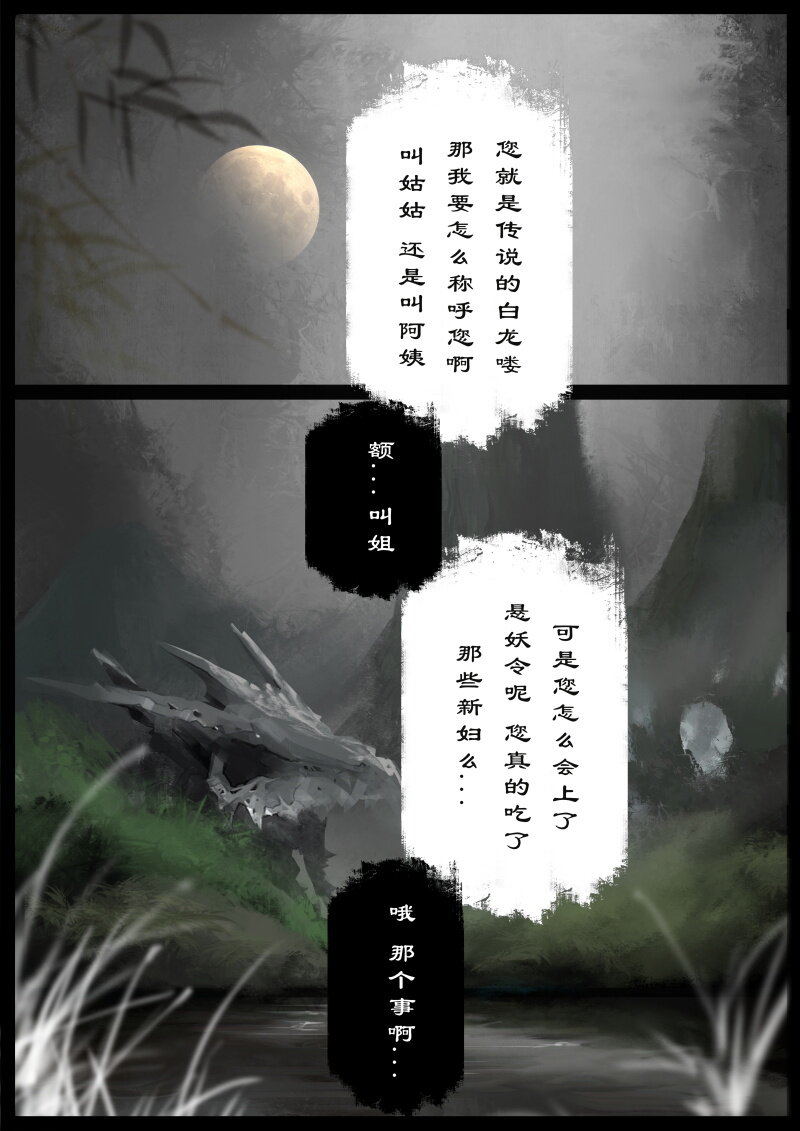 63 多年后·大圣·相遇1