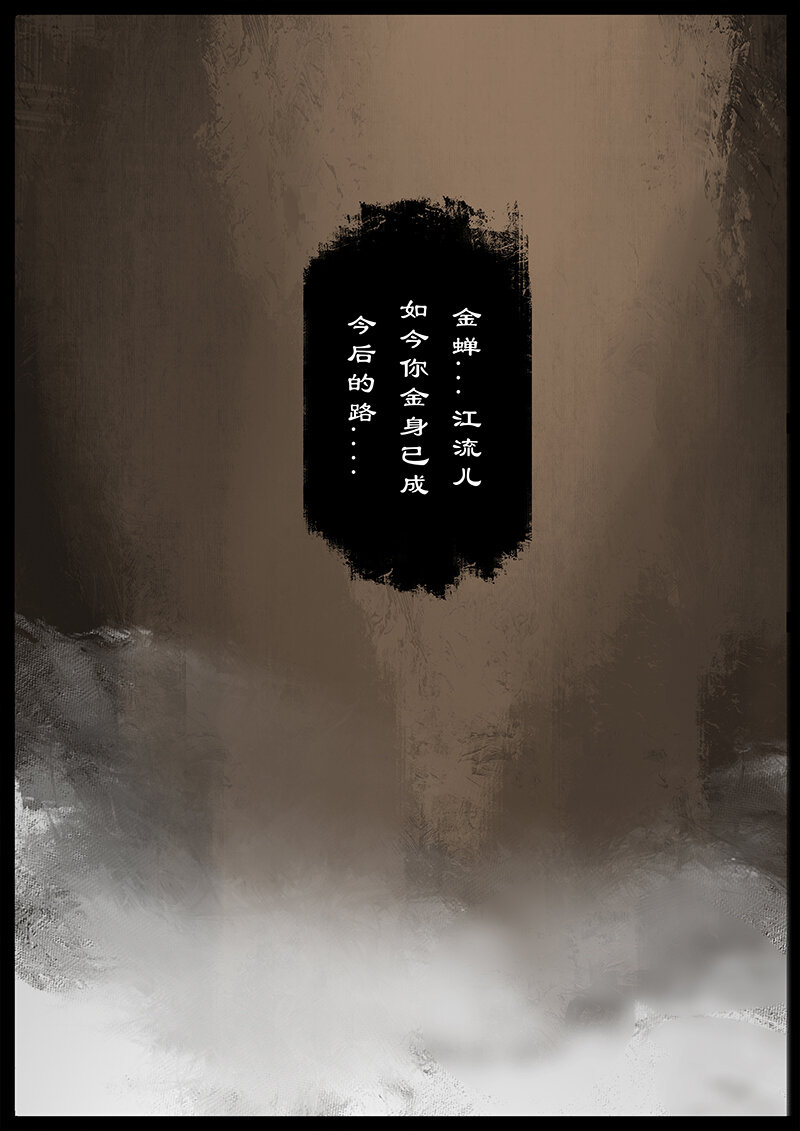53 狮驼岭·传道大业（狮驼岭篇完）9